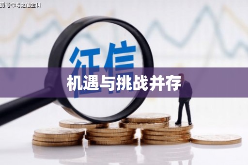 珠晖机遇与挑战并存